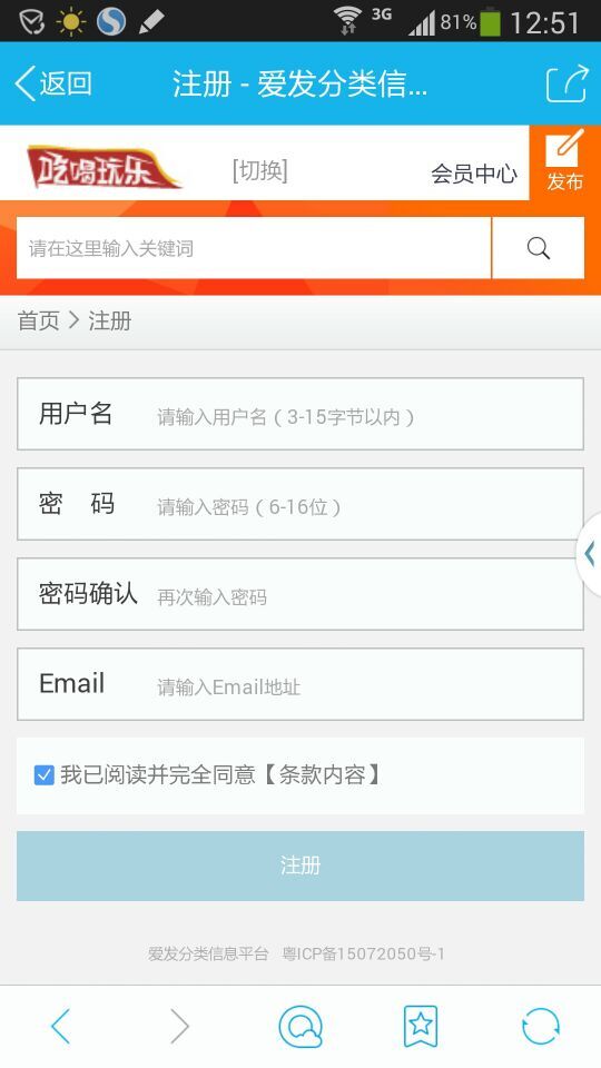 蚂蚁分类信息源码 5.6版多城市 最新商业版 新版手机界面