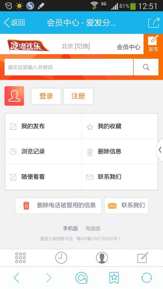 蚂蚁分类信息源码 5.6版多城市 最新商业版 新版手机界面