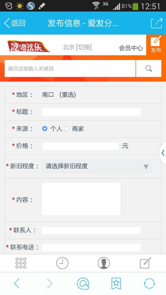 蚂蚁分类信息源码 5.6版多城市 最新商业版 新版手机界面