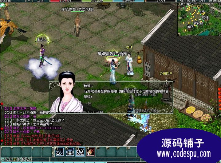 《仙侣奇缘II》网络游戏全套源代码(客户端+服务端)