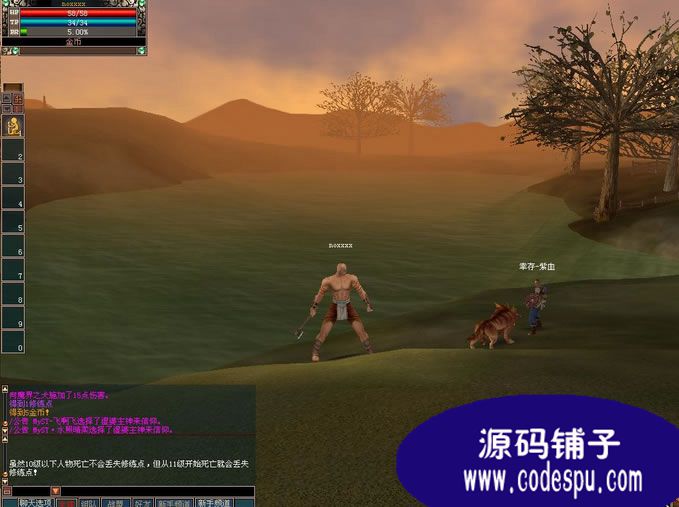 《密传》3D网络游戏源码 源码不包括资源 c++开发