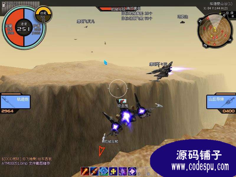 空战网游源码 《壮志凌云ACE Online》全套源码