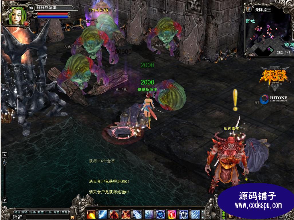 炼狱online源代码(服务端+客户端+数据库+工具源码)