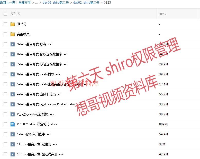 2015最新springmvc mybatis shiro视频教程送黑马11期JAVA全套