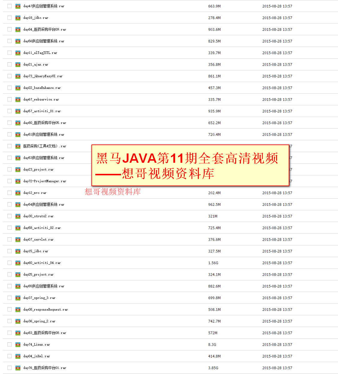 2015最新springmvc mybatis shiro视频教程送黑马11期JAVA全套