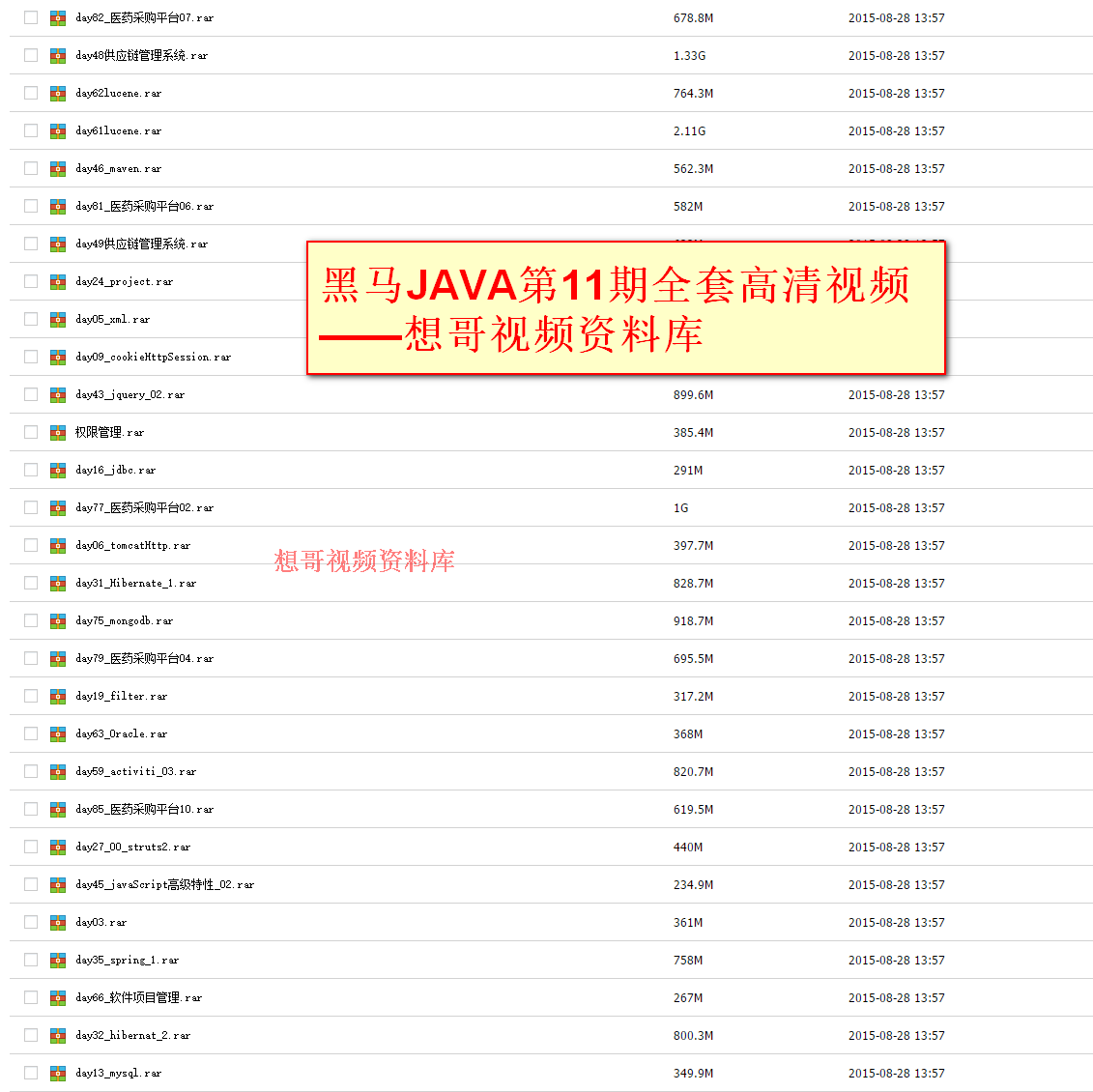 2015最新springmvc mybatis shiro视频教程送黑马11期JAVA全套