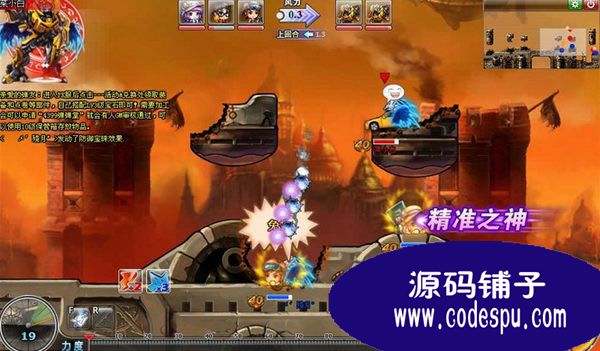 弹弹堂完整源代码(客户端+服务端+数据库+资源+工具)