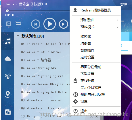 Redrain仿酷狗播放器完整源代码 可以编译工程 vs2012开发