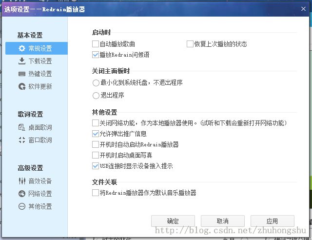 Redrain仿酷狗播放器完整源代码 可以编译工程 vs2012开发