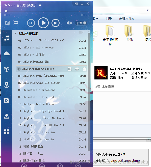Redrain仿酷狗播放器完整源代码 可以编译工程 vs2012开发