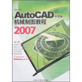 AutoCAD2007İеͼ̳
