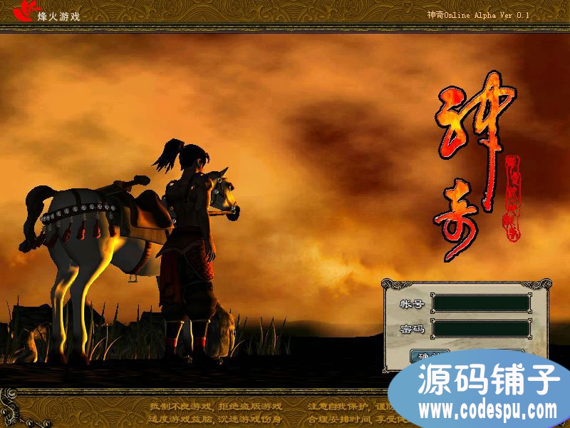 神奇online完整源代码(服务端+客户端+数据库)