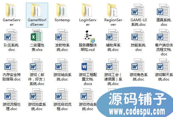 仙OL完整源代码(服务端+客户端+数据库+开发文档+工具)