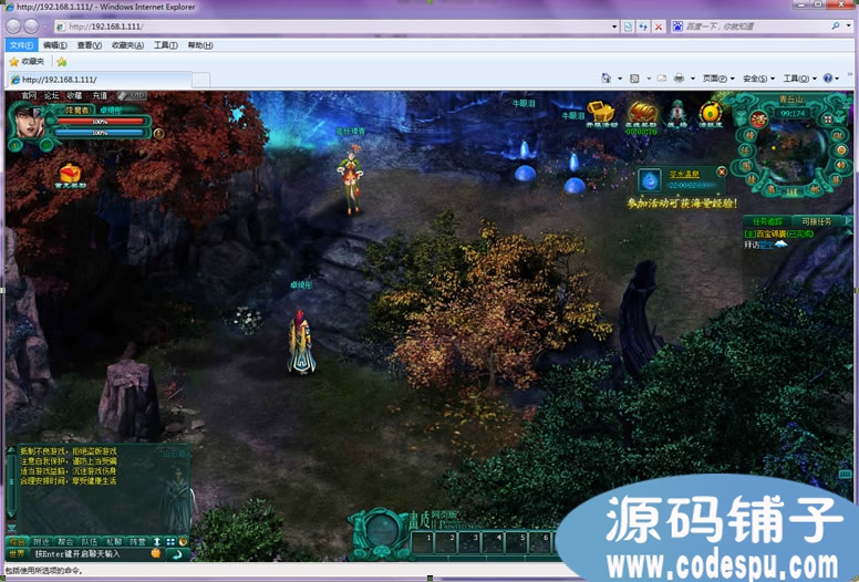 画皮2网页游戏完整源码 东方魔幻ARPG网页游戏源码