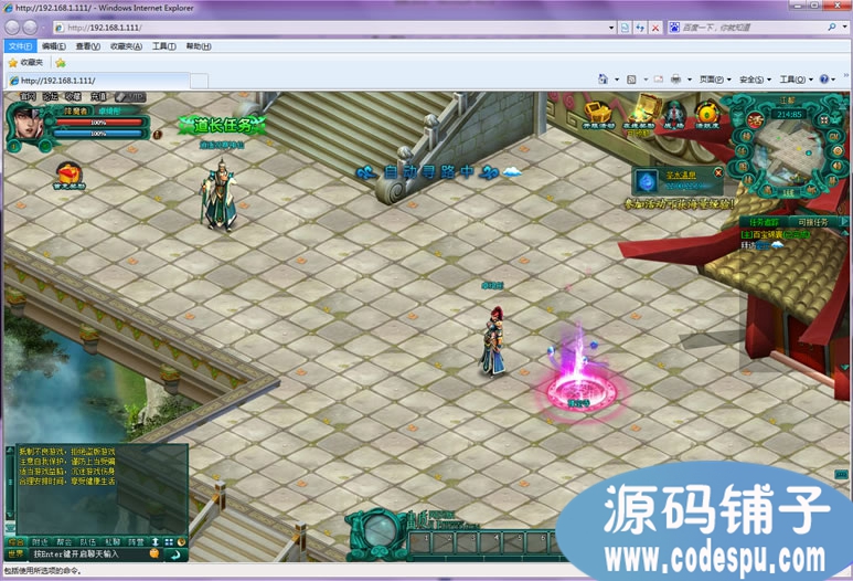 画皮2网页游戏完整源码 东方魔幻ARPG网页游戏源码