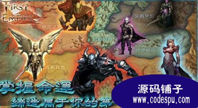 3D策略手游源码 《第一帝国OL》完整源码 vc++开发