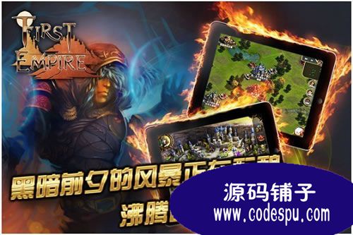 3D策略手游源码 《第一帝国OL》完整源码 vc++开发