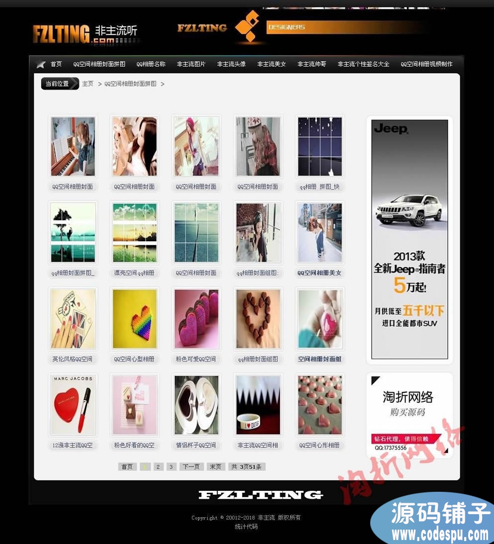 非主流听网网站源码 DEDECMS5.7-带数据织梦模板程序源码