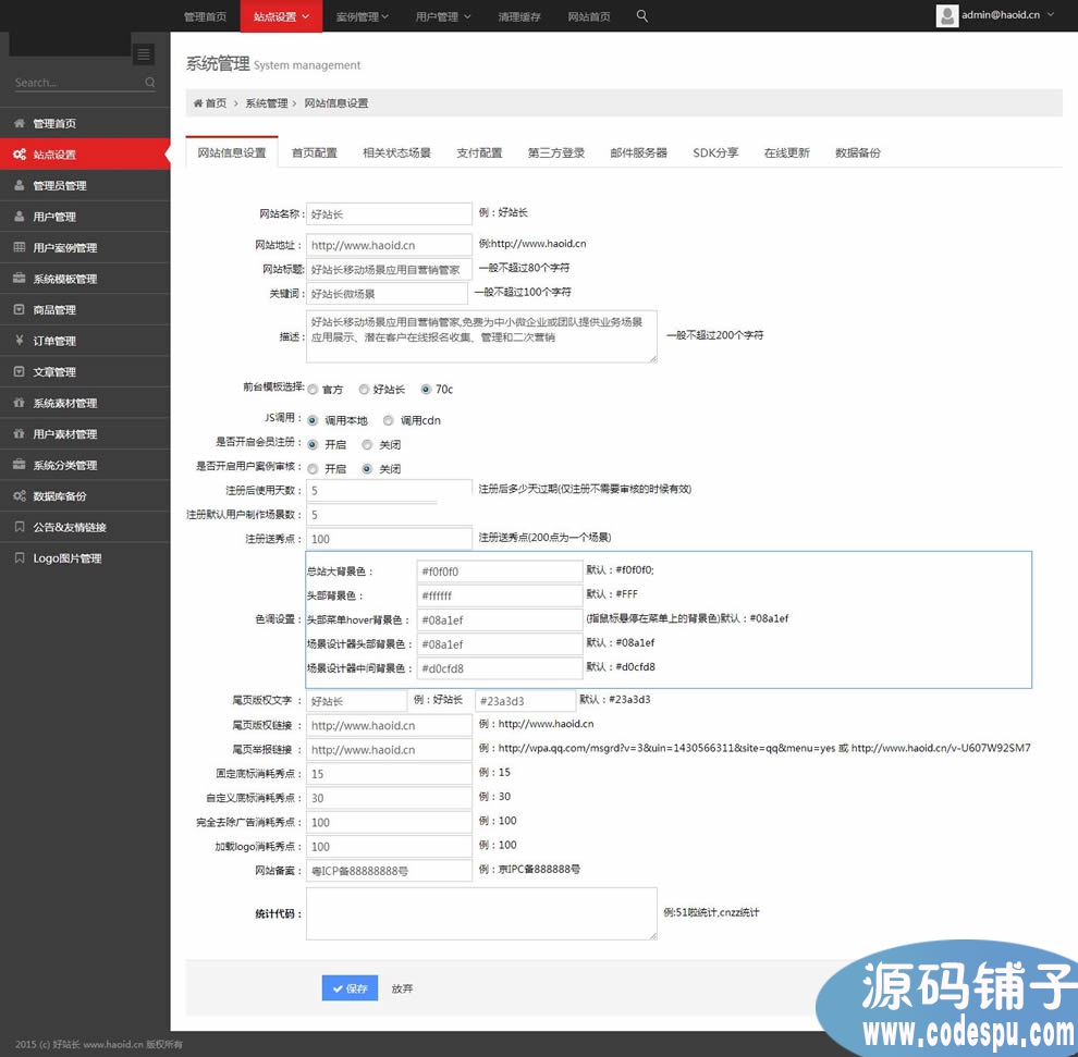 易企秀9月最新完整运营版,3.13GB数据+700套模版+充值+无暗链