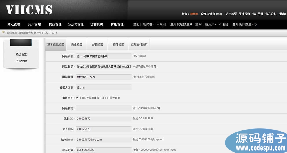 VIICMS微信平台系统|LAI三位一体运营模式,微信营销平台源码