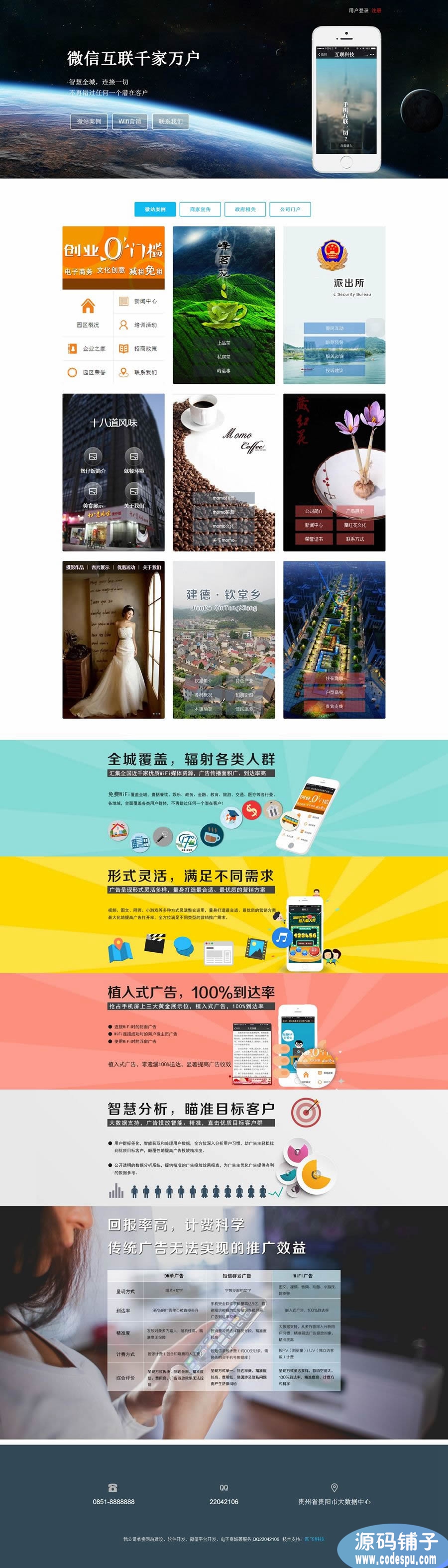 .Net微信第三方公众平台源码 功能全含源文件 非编译版,可二次开发