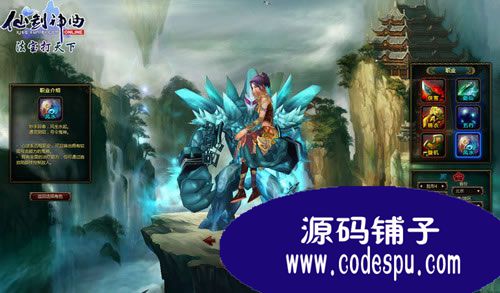 仙剑神曲OL完整MMORPG游戏源码(服务端+客户端+资源)