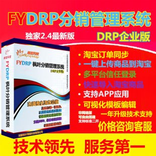 Shopex° DRP 2.4Դ װ  ׷1