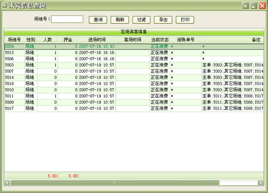 美萍体育场馆管理系统 4.0 网球乒乓球羽毛球馆场地计费 终身免费