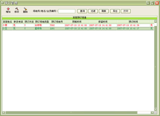 美萍体育场馆管理系统 4.0 网球乒乓球羽毛球馆场地计费 终身免费