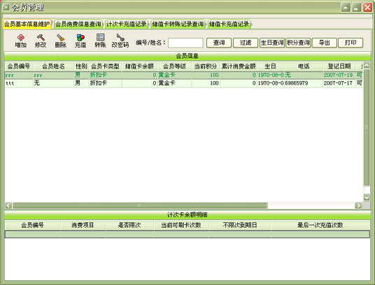 美萍体育场馆管理系统 4.0 网球乒乓球羽毛球馆场地计费 终身免费