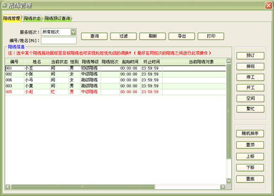 美萍体育场馆管理系统 4.0 网球乒乓球羽毛球馆场地计费 终身免费
