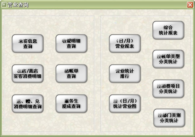 美萍KTV娱乐管理系统v5.9 唱歌餐饮快餐会员收银销售 单机版免费