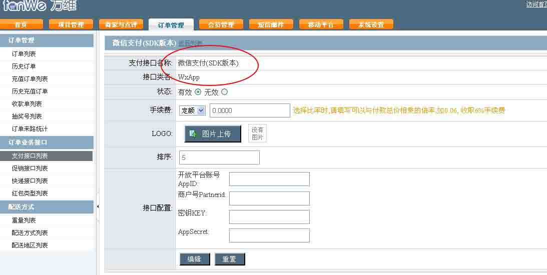 方维o2o最新v3.07.4782商业版 直接运营版,短信宝接口+WAP支付