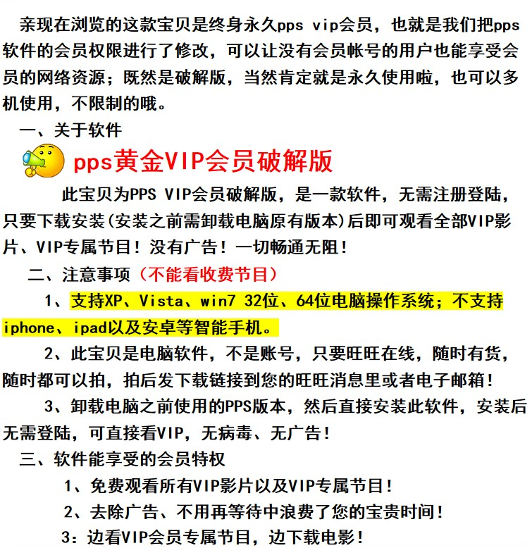 爱奇艺pps终身免费VIP电影免费看视频高清会员破解版无广告软件