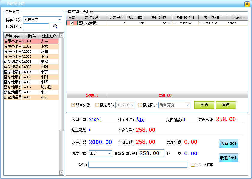 美萍咖啡店管理标准版v40 单机版 XP系统 终身免费 全系统