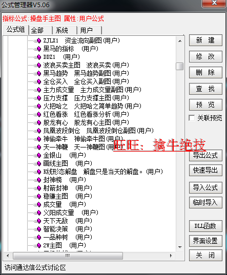 指标短线波段王 操盘手 预警选股指标公式 通达信炒股票软件黑马