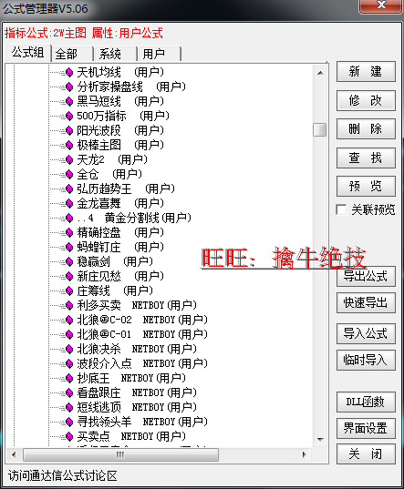 指标短线波段王 操盘手 预警选股指标公式 通达信炒股票软件黑马