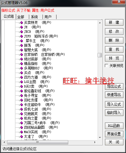 指标短线波段王 操盘手 预警选股指标公式 通达信炒股票软件黑马
