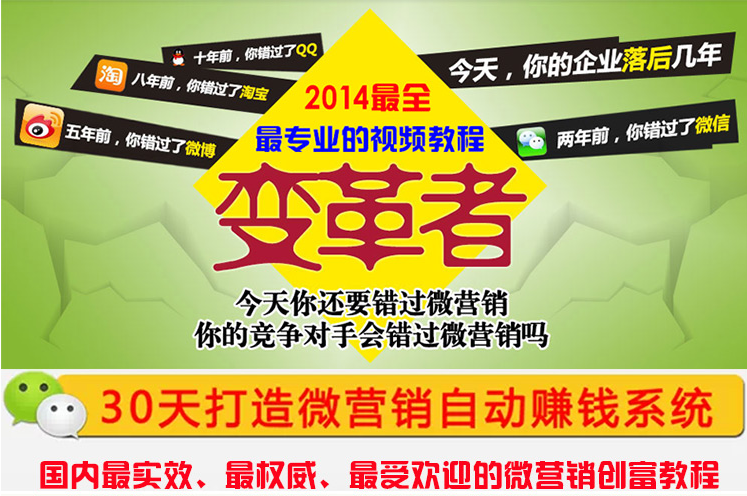 最新微商加人引流方法微信营销课程公众号平台推广教程视频资料集