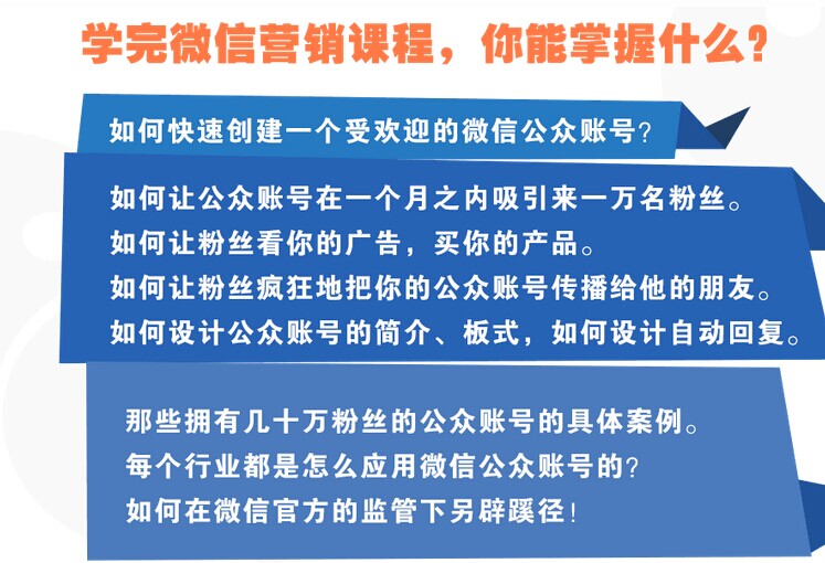 最新微商加人引流方法微信营销课程公众号平台推广教程视频资料集