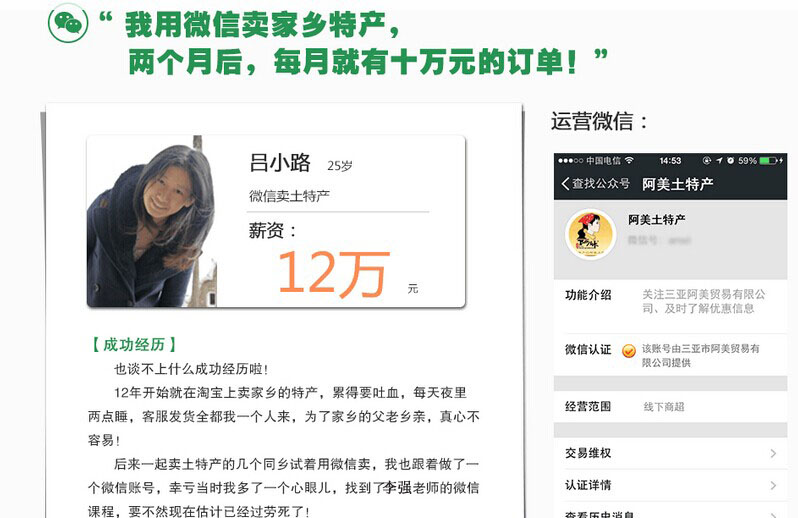 最新微商加人引流方法微信营销课程公众号平台推广教程视频资料集