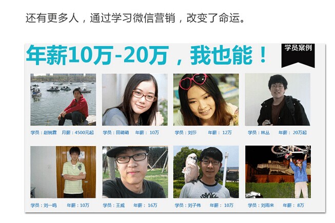 最新微商加人引流方法微信营销课程公众号平台推广教程视频资料集