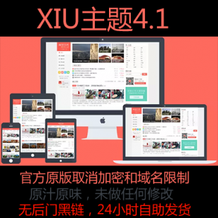 xiu4.1ǰXIU°汾4.1ٷԭ޸Ķ