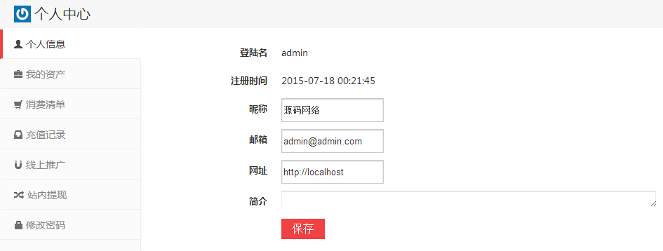 WordPress erphpdown6.0.1 vip会员推广提成下载支付宝财付通插件