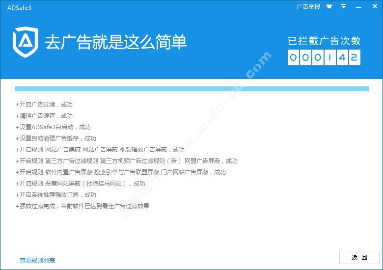 爱奇艺/土豆/优酷/腾讯、等视频网站去除屏蔽广告拦截软件工具