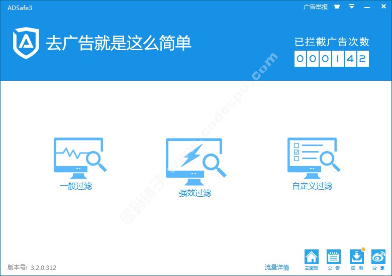 爱奇艺/土豆/优酷/腾讯、等视频网站去除屏蔽广告拦截软件工具