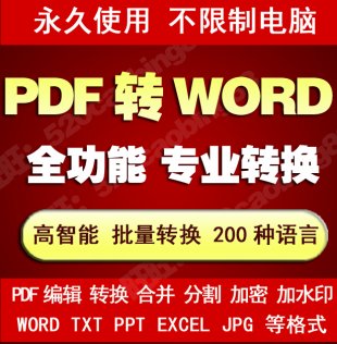 pdf˫ת word 7ֹ1