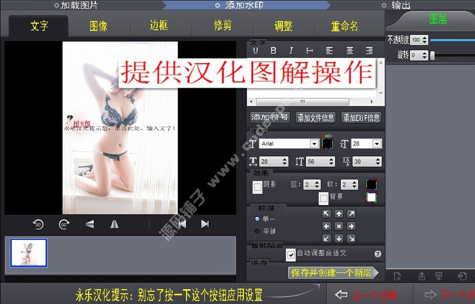 图片批量加水印软件工具 GIF动态图片批量加水印工具 注册版