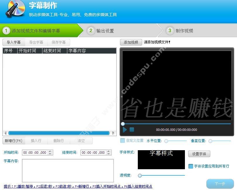 视频编辑专家 合并/分割 切割 剪切/截取mp4格式转换字幕配音软