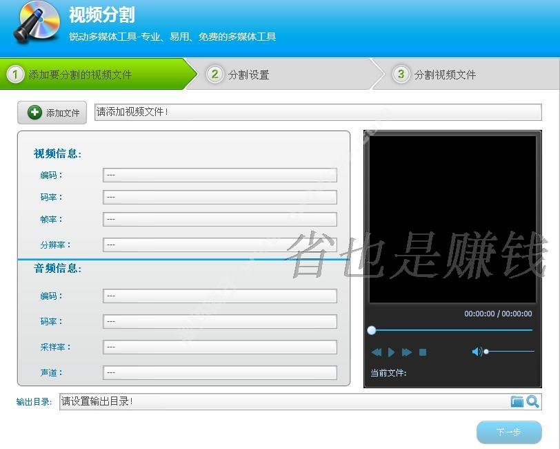 视频编辑专家 合并/分割 切割 剪切/截取mp4格式转换字幕配音软